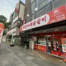 동창야채닭갈비 - 노원구 동일로191가길 21 | 동창야채닭갈비