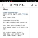 닥터버들 어린이치약 론칭 이벤트 (~4.26) 이미지