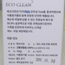 (주)크린칼슘 이미지