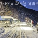 갤럭시엑스 호텔형 카라반 글램핑&펜션 이미지