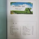 산림조합중앙회 임업인종합연수원 이미지