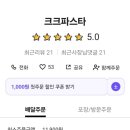 크크파스타 이미지