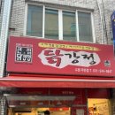 처갓집양념치킨우만점 이미지