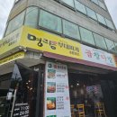 신평동1017 | 사하구 신평 부대찌개 "명랑부대찌개&amp;돈까스" [내돈내산] 후기, 혜자스러운 부대찌개 맛집