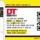 스피드메이트 대치점 이미지