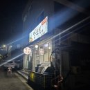 별난초밥 이미지