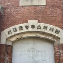 형무소1 | [서울 박물관] 우리나라의 아픈 역사를 직접 느낄 수 있는 서대문형무소 관람 후기