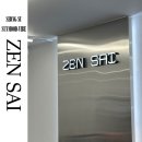젠사이 ZENSAI 성수 플래그십스토어 블랙 프라이데이ㅣ세일 패딩 추천