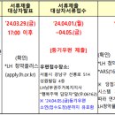 디아크리온강남(수서역세권 신혼희망타운 A3BL) 티스토리