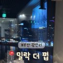 더펍 - 진도군 | 더펍