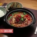 엄나무돼지국밥