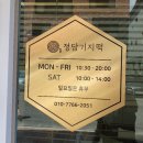 떡가게정담 이미지