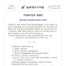 주택관리업자 재계약 동의 투표 이미지