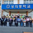 성의중학교 이미지