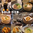 판교중학교 | [골드피쉬얌차하우스] 판교아브뉴프랑 중식 맛집 시그니쳐 세트 디너 내돈내산