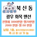 광우공인중개사사무소 이미지