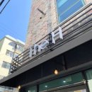 더에이치샵 이미지