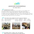 글로잉유치원 이미지