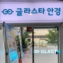 글라스타 상록수역점 이미지