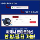 폰마트 이미지