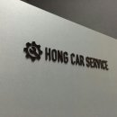 홍카서비스 이미지