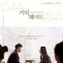 커피메이트 - 강남구 테헤란로113길 7 | 커피메이트