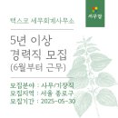 택스코세무회계사무소 - 6724 | 택스코세무회계사무소