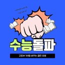 아레테고등부학원