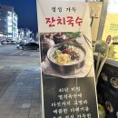 미아리우동집 청주율량점 이미지