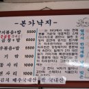 본가낙지 이미지