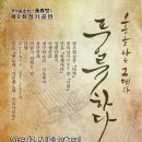 ♣ 제2회 풍류벗 정기공연, 감사의 글 (기부 상세내역 공지) 이미지