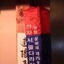 기지시줄다리기박물관 이미지