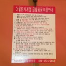 홍천글램핑장 홍천계곡펜션 홍천물놀이하기좋은펜션 글램핑장 홍천사계절어울림글램핑펜션 이용후기