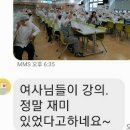 직장내 갈등해결은 웃음으로 소통하라. 6회차 삼성중공업내(주)삼우공영 김서영강사