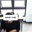 토&토쟁이