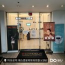 에스앤유의원 이미지