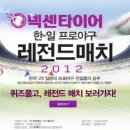 타이어 매치 이미지