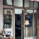 풍년떡방앗간 이미지