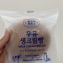 불란셔 제빵소 우유 생크림빵 솔직 후기, 파리크라상 노하우로 만든 빵빵한 생크림빵 추천