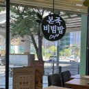 본죽&비빔밥 카페 창동점 이미지