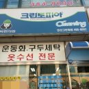 그린빌세탁소 이미지