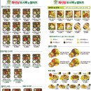 참좋은도시락 이미지