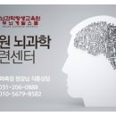 뇌과학교육원 이미지