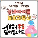 의료법인양진의료재단 성세아이들병원 이미지