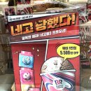 배스킨라빈스창원남양점