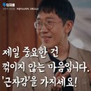 성공한자의 공통점"근자감을 갖고있다" 이미지