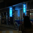 꽁지수산