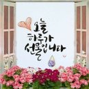 용띠방 5월 13일 건강은 지금부터 이미지