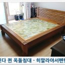 옥돌침대 이미지