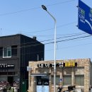 대아반점 - 영천시 강변로 59-1 | 대아반점